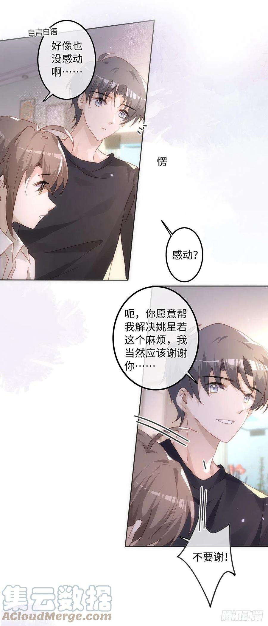 同行不厌52话 你觉得怎么样？