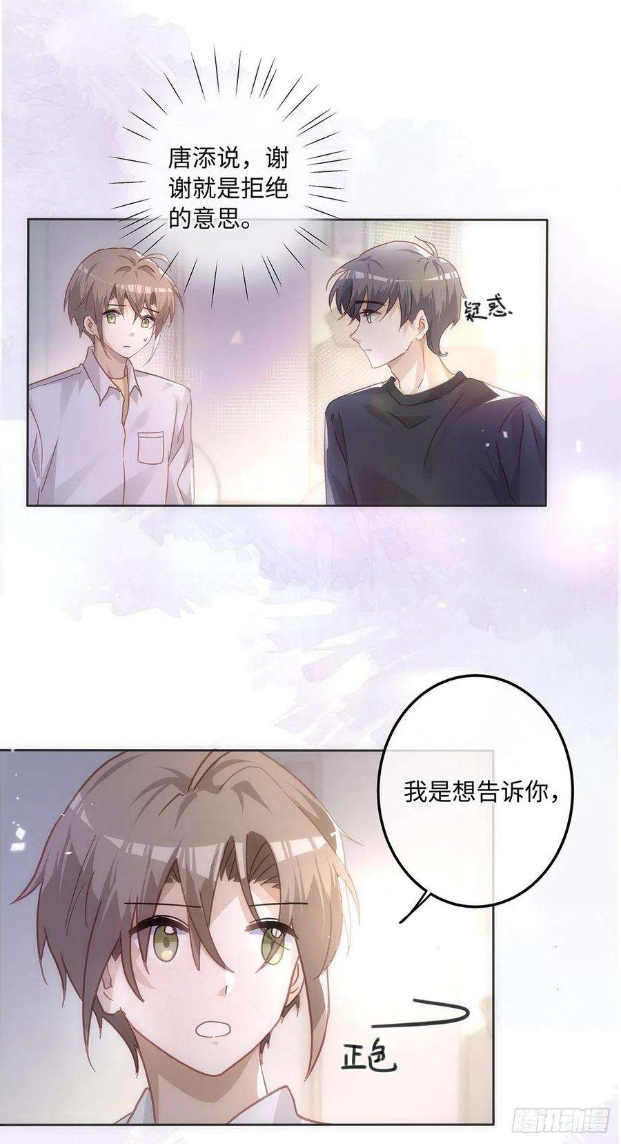 同行不厌52话 你觉得怎么样？