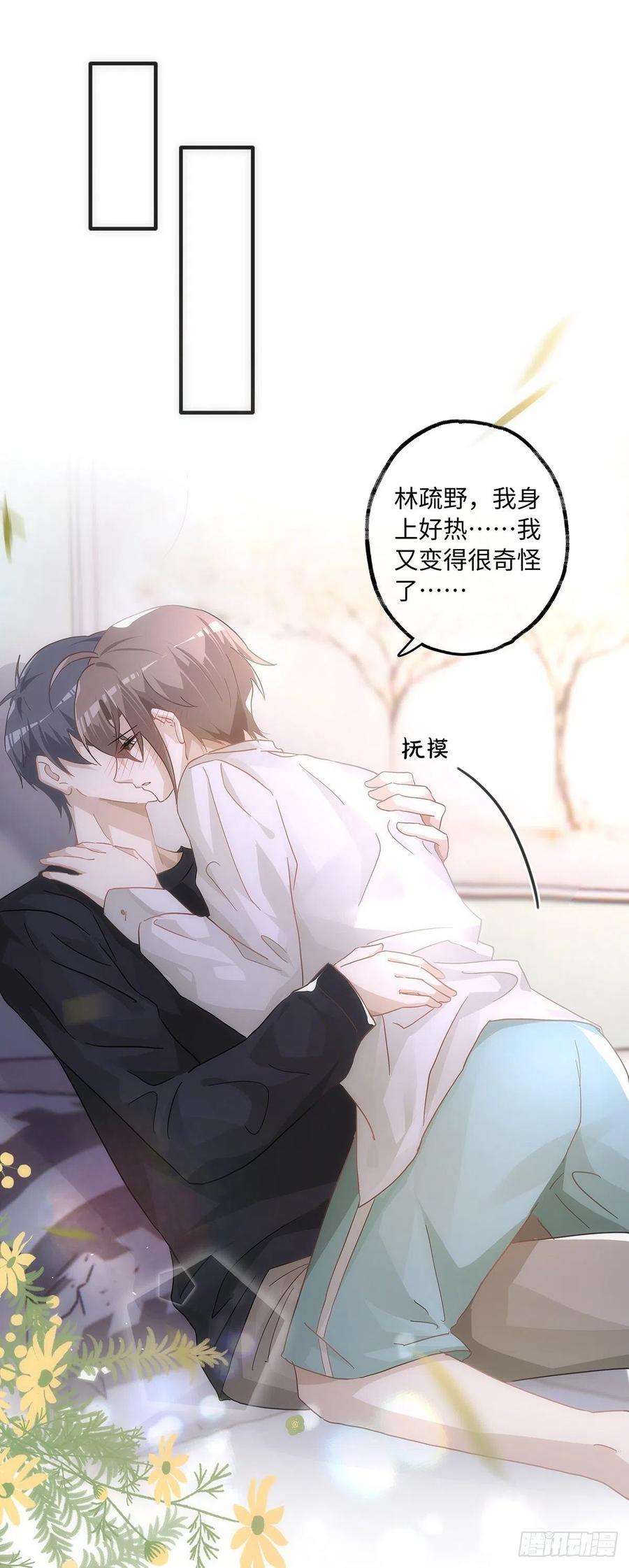 同行不厌52话 你觉得怎么样？