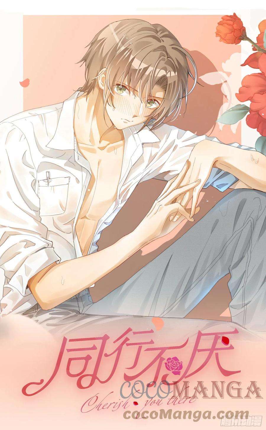 同行不厌53话 我也有香味？