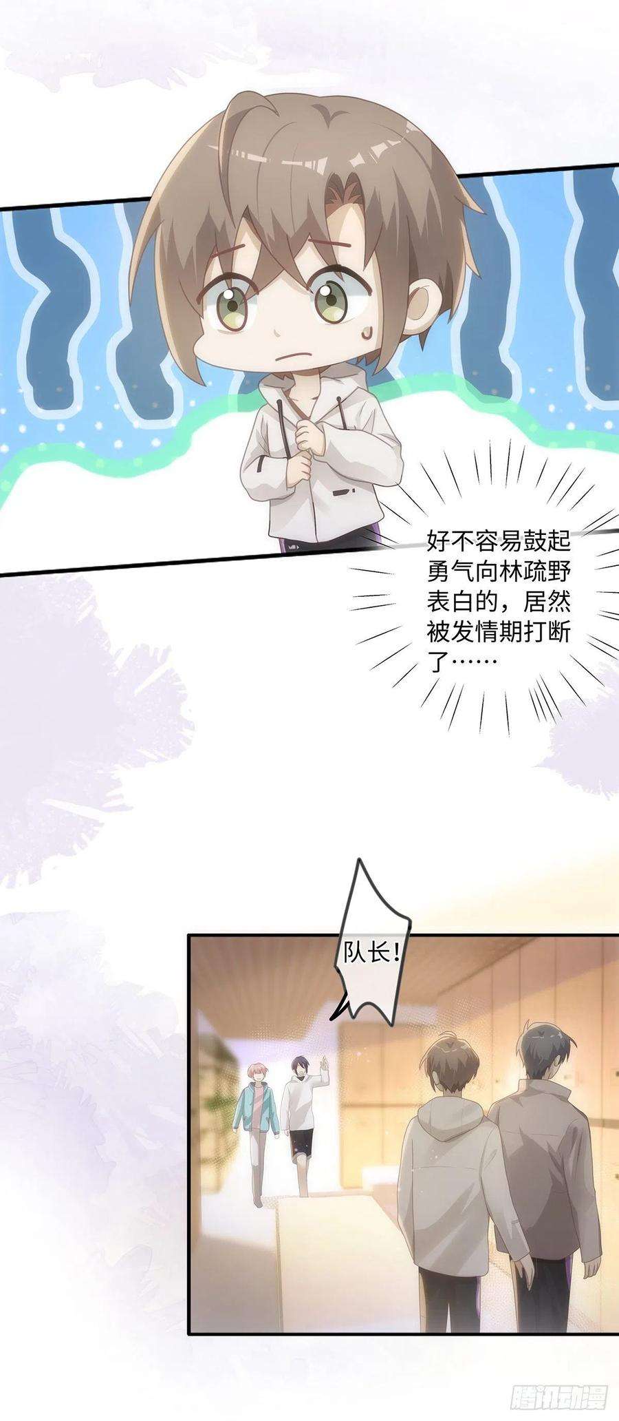 同行不厌53话 我也有香味？