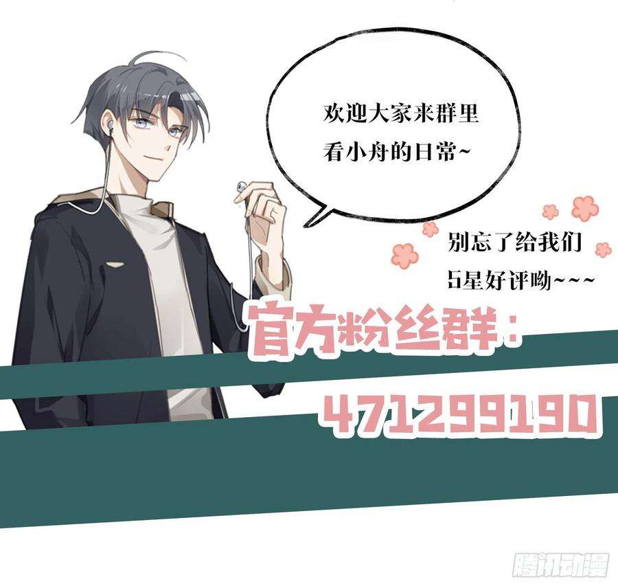 同行不厌53话 我也有香味？
