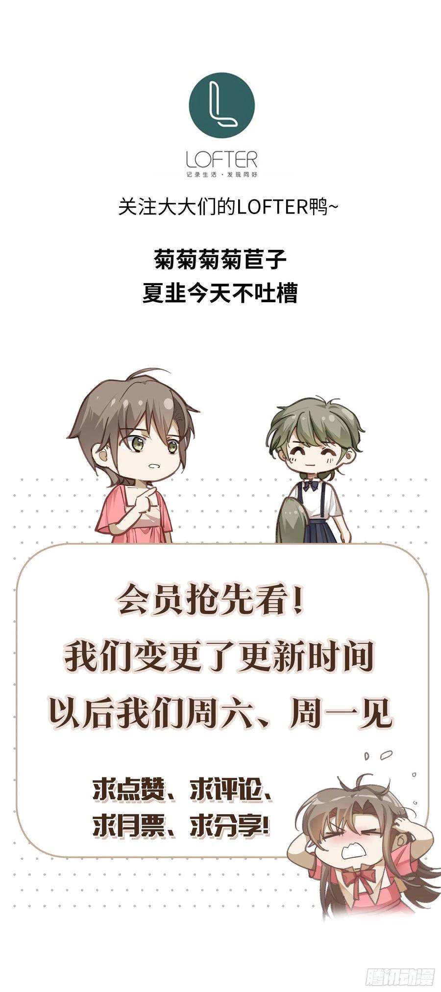 同行不厌53话 我也有香味？