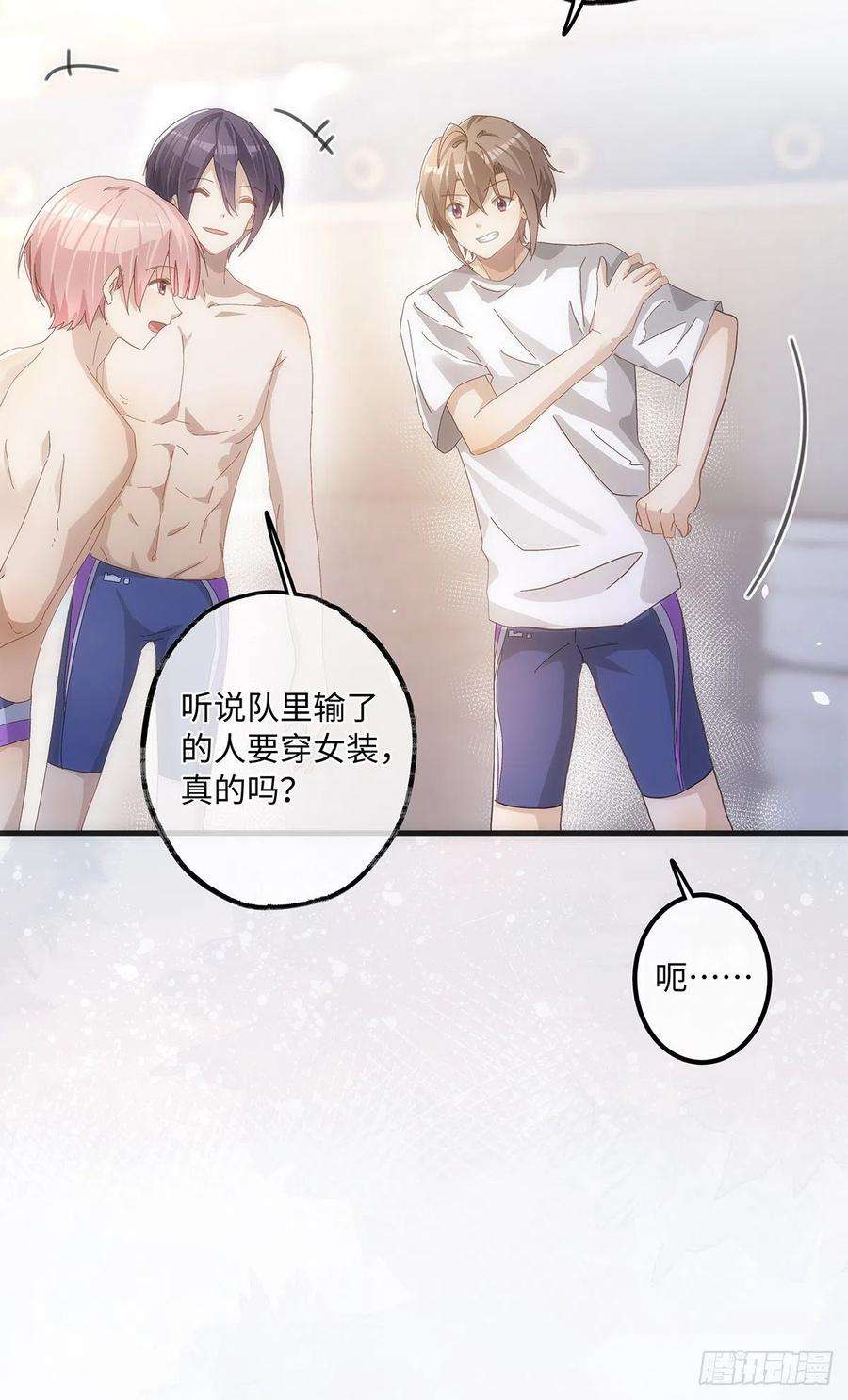 同行不厌54话 答应我一个请求