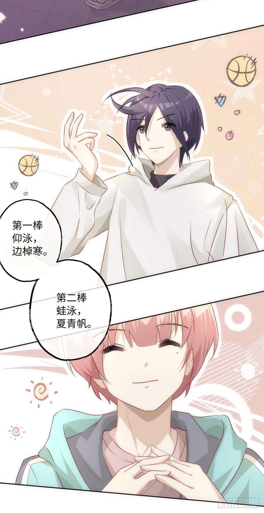 同行不厌54话 答应我一个请求