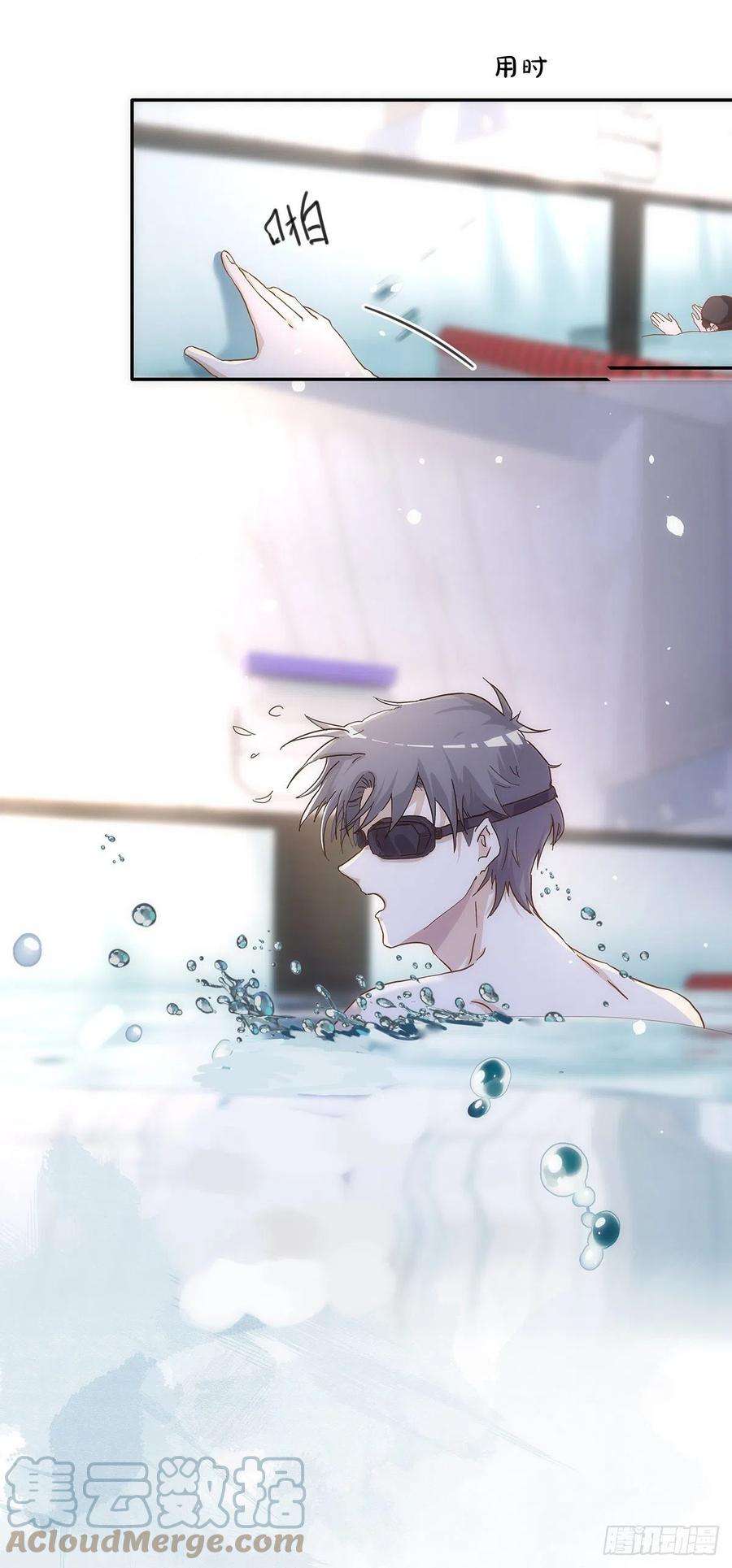 同行不厌55话 做我的男朋友