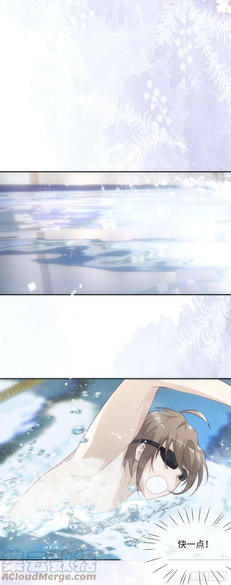 同行不厌55话 做我的男朋友