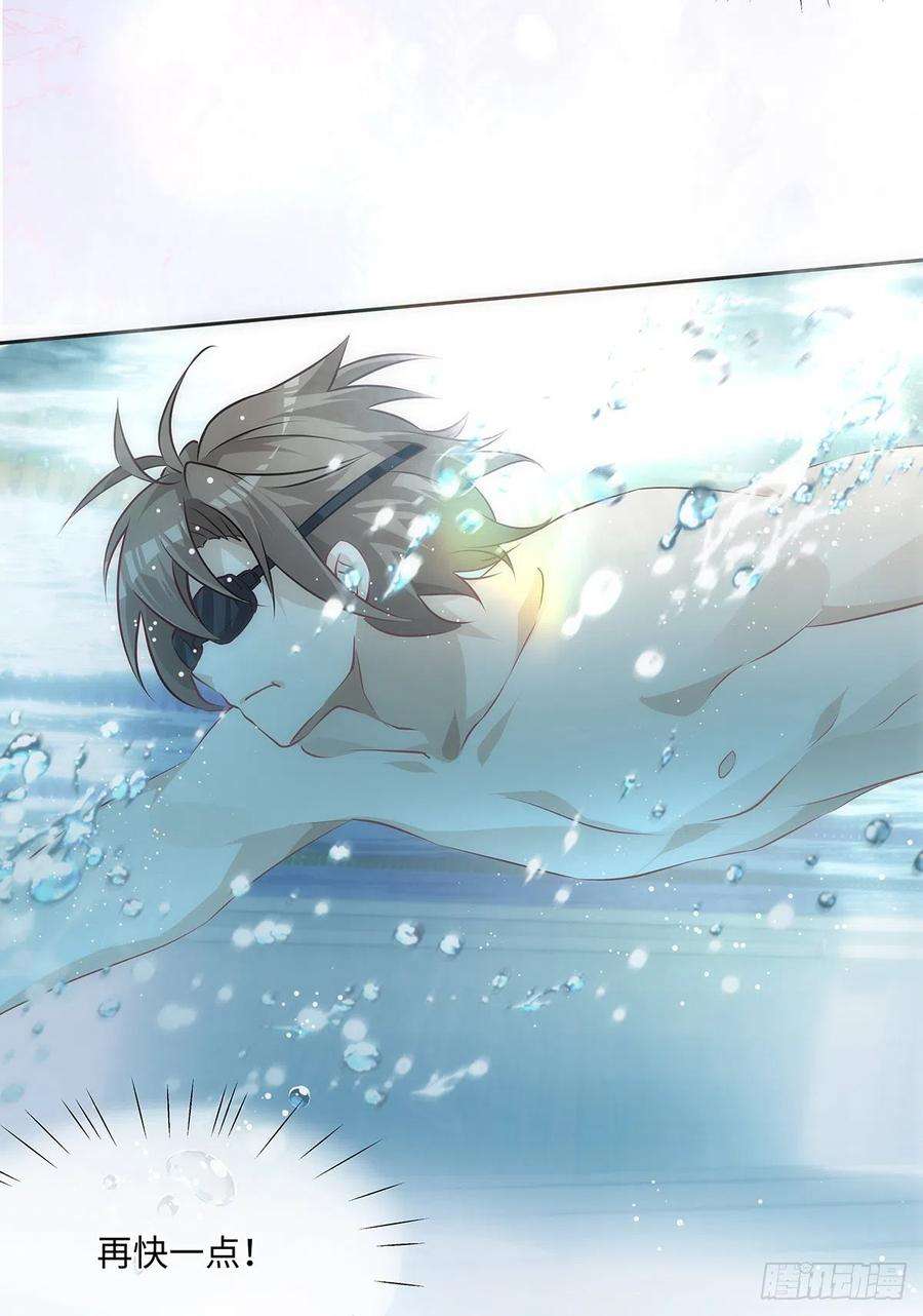 同行不厌55话 做我的男朋友