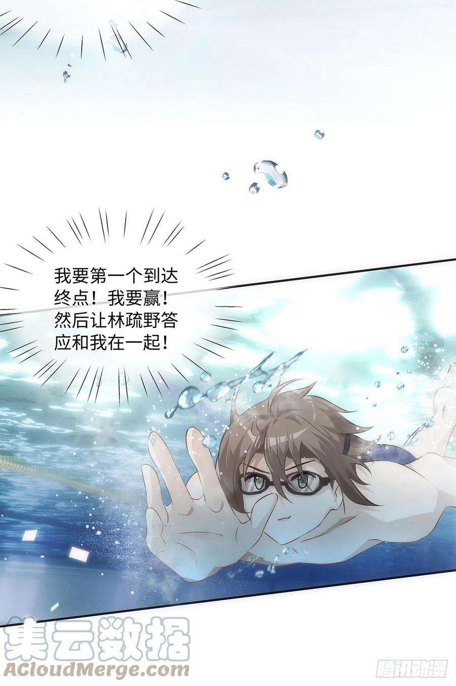 同行不厌55话 做我的男朋友