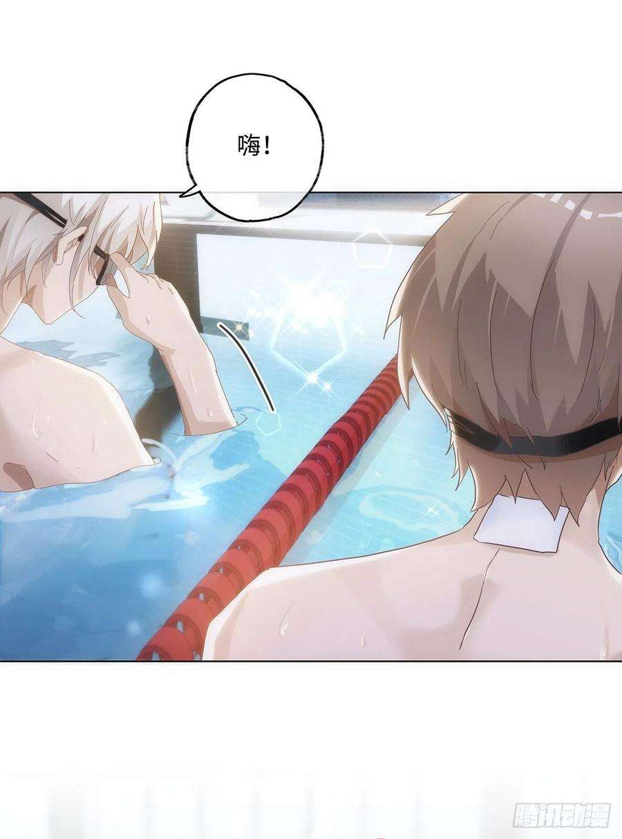 同行不厌55话 做我的男朋友