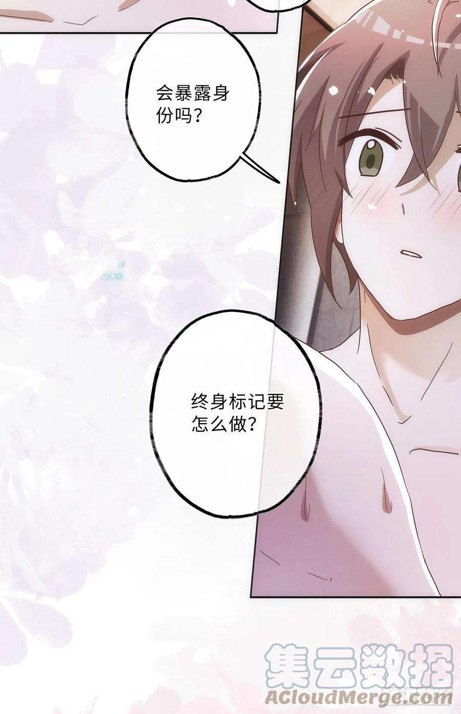 同行不厌56话 别那么冷淡嘛