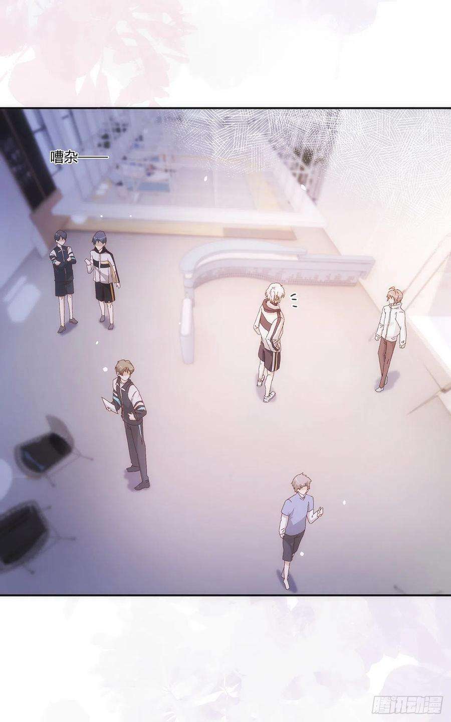 同行不厌56话 别那么冷淡嘛