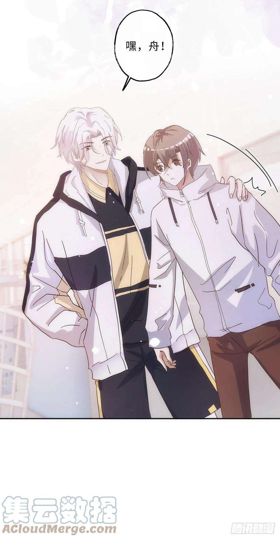 同行不厌56话 别那么冷淡嘛