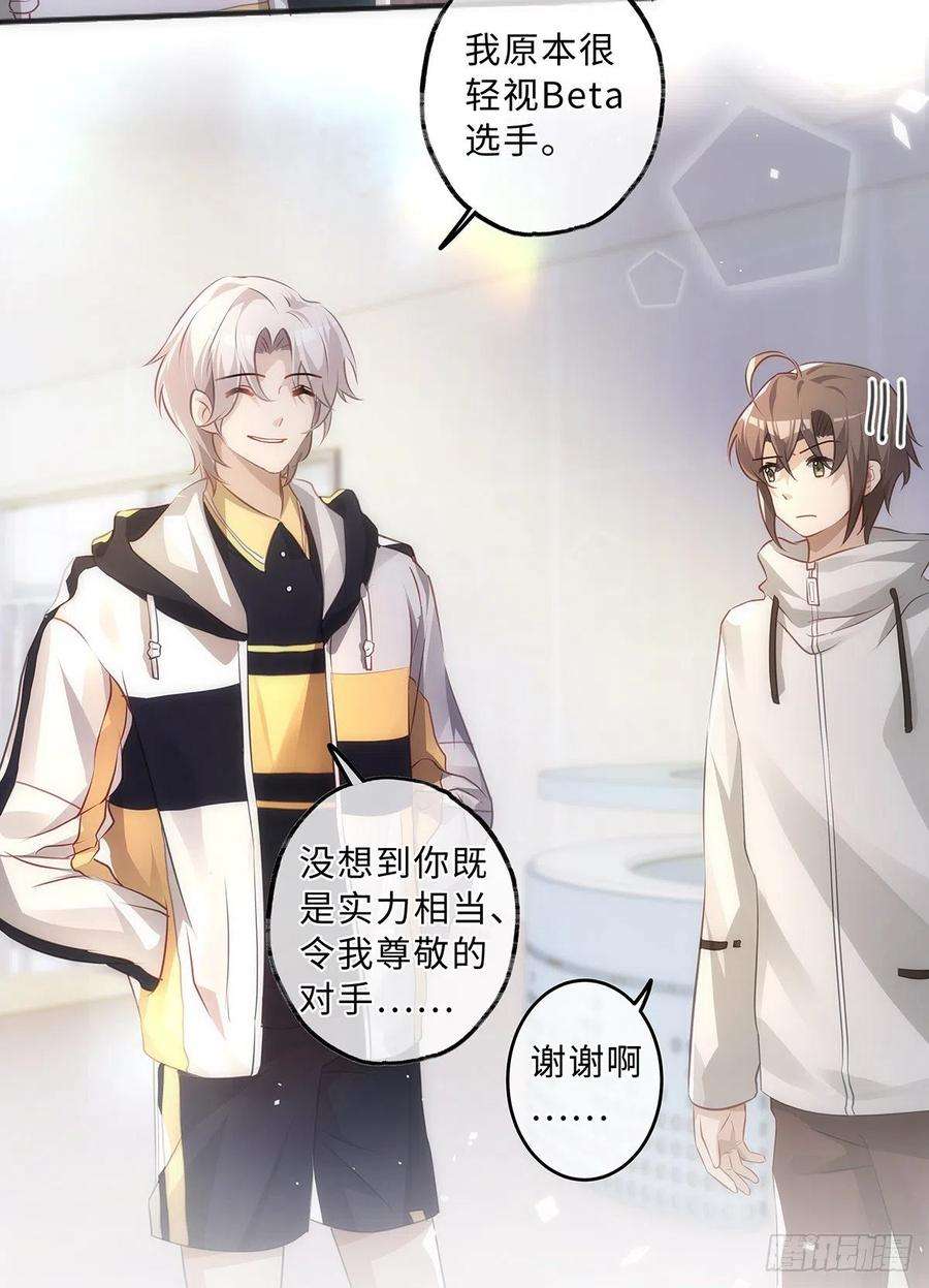 同行不厌56话 别那么冷淡嘛