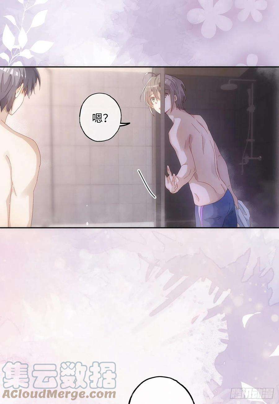 同行不厌56话 别那么冷淡嘛