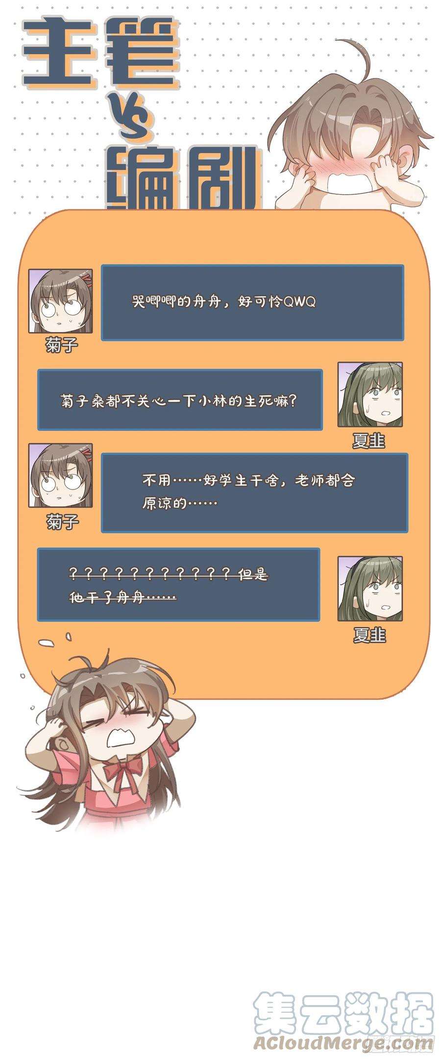 同行不厌60话 四个月零六天