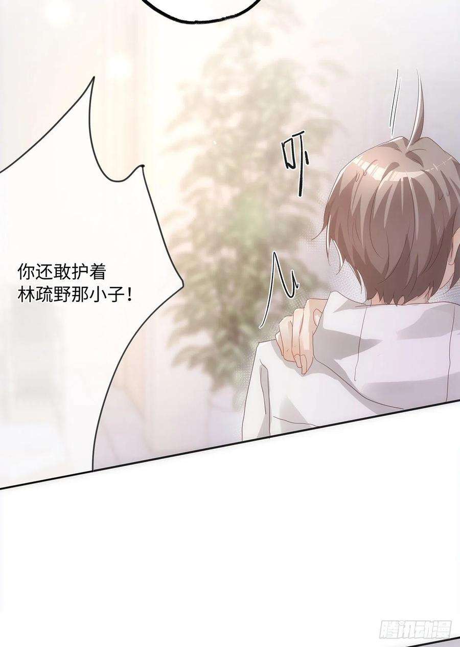 同行不厌61话 那档子事