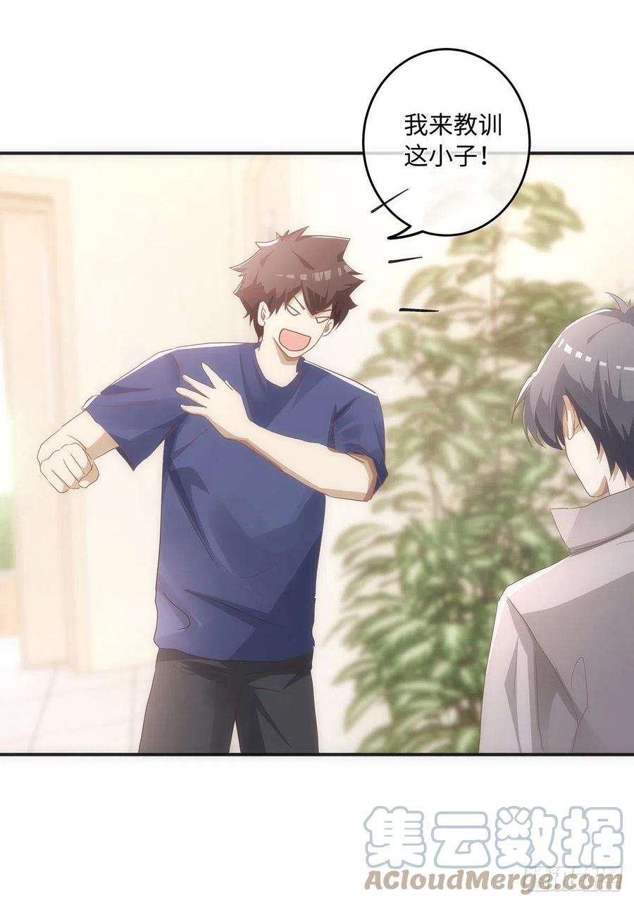 同行不厌61话 那档子事