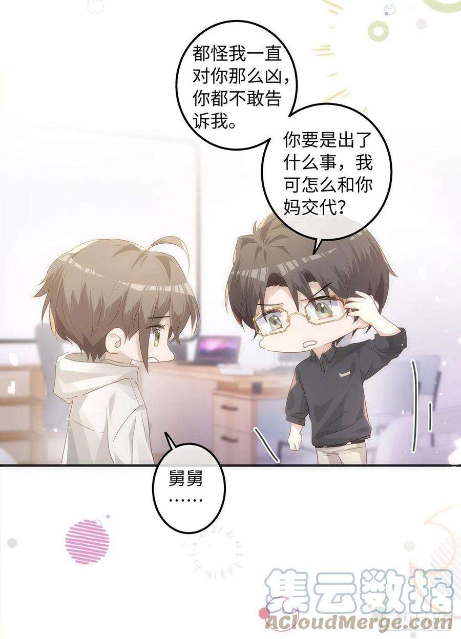 同行不厌61话 那档子事