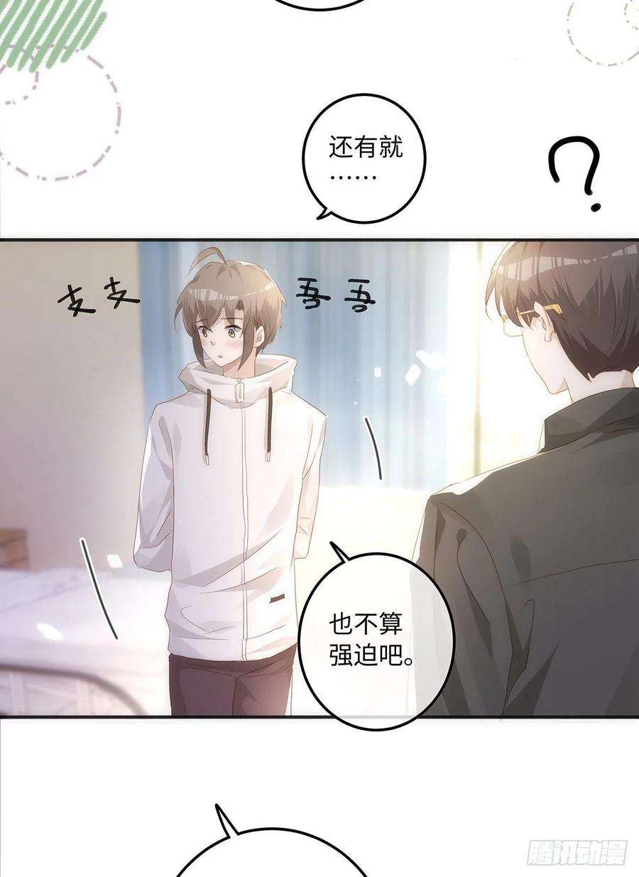 同行不厌61话 那档子事