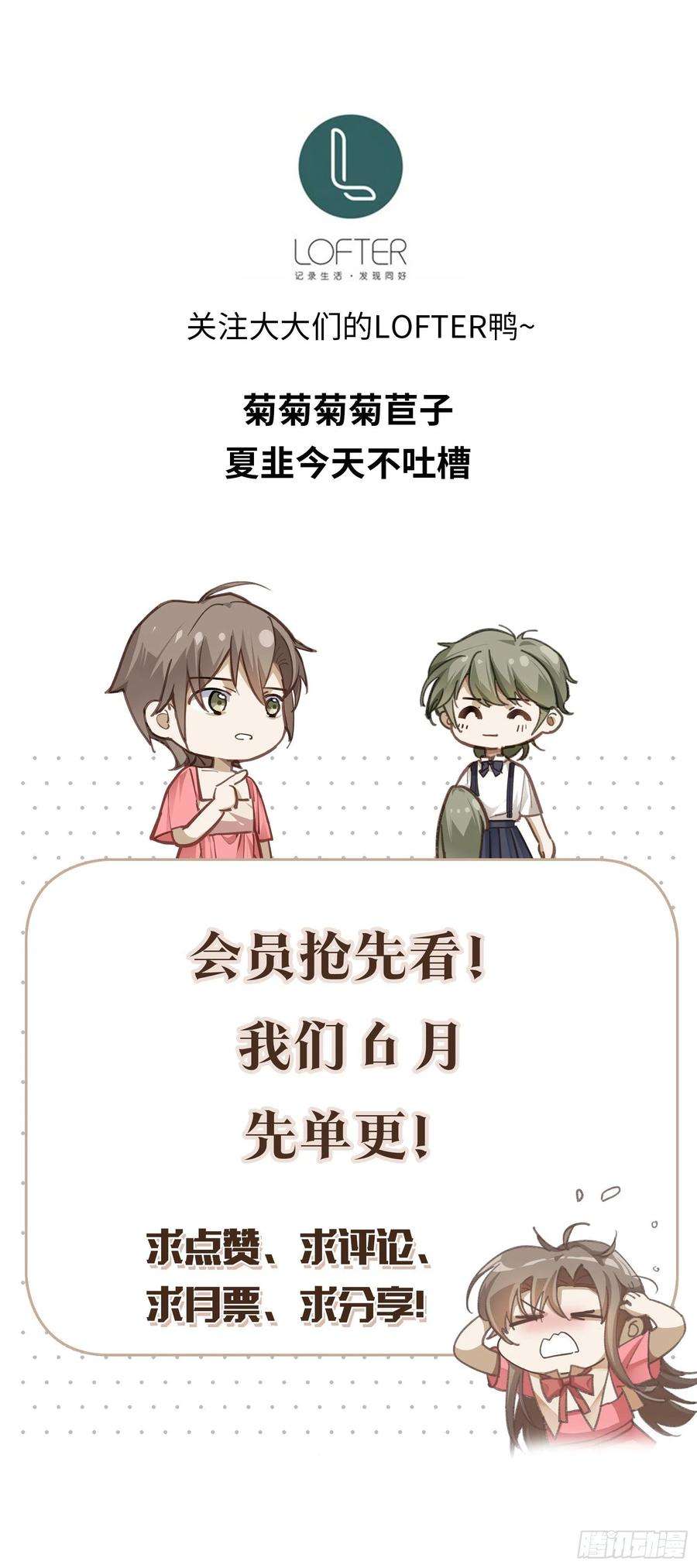 同行不厌61话 那档子事