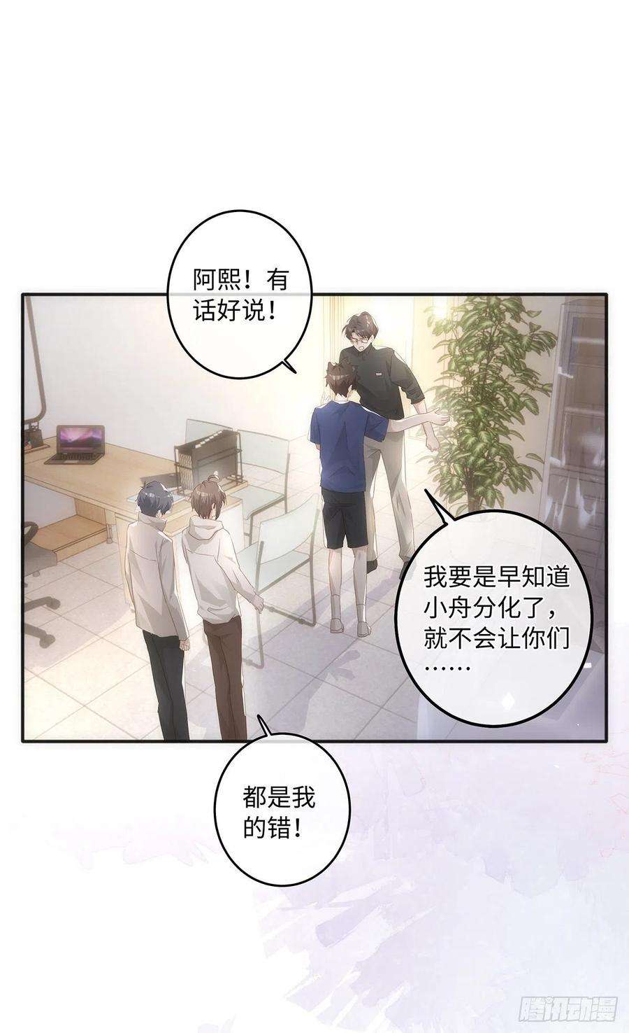 同行不厌61话 那档子事