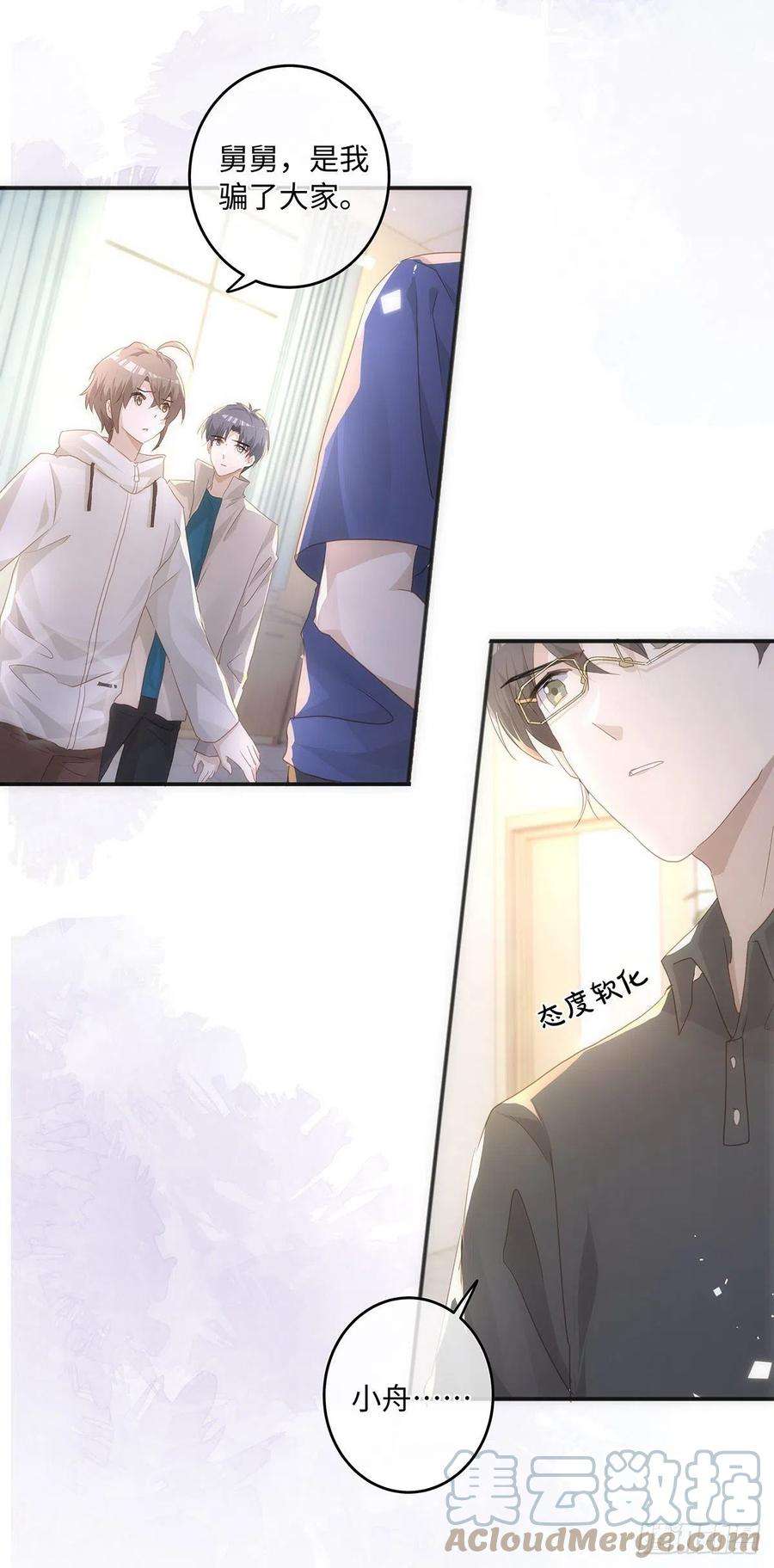 同行不厌61话 那档子事