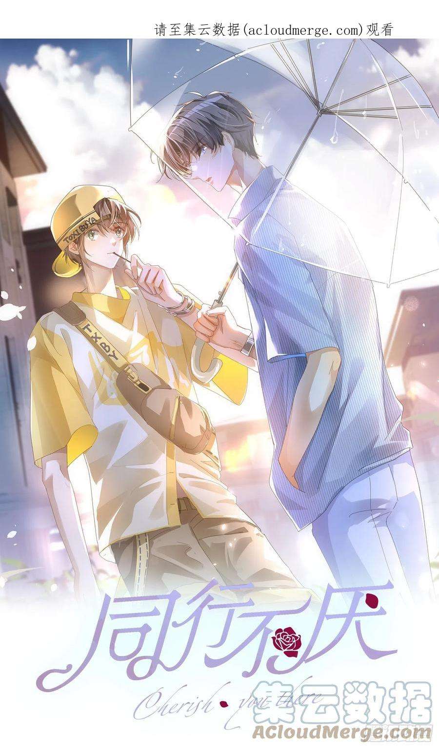 同行不厌66话 要如何留下来