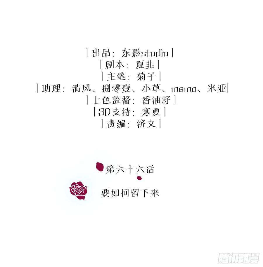 同行不厌66话 要如何留下来