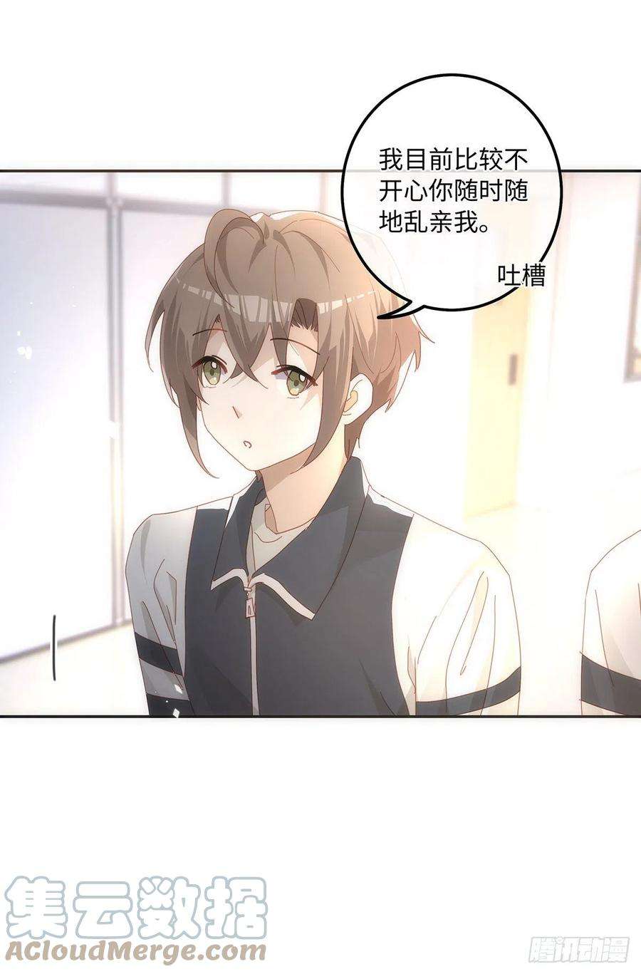 同行不厌67话 你不喜欢的，我都改