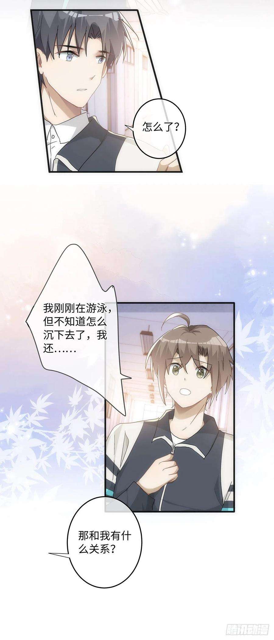 同行不厌68话 不要离开我