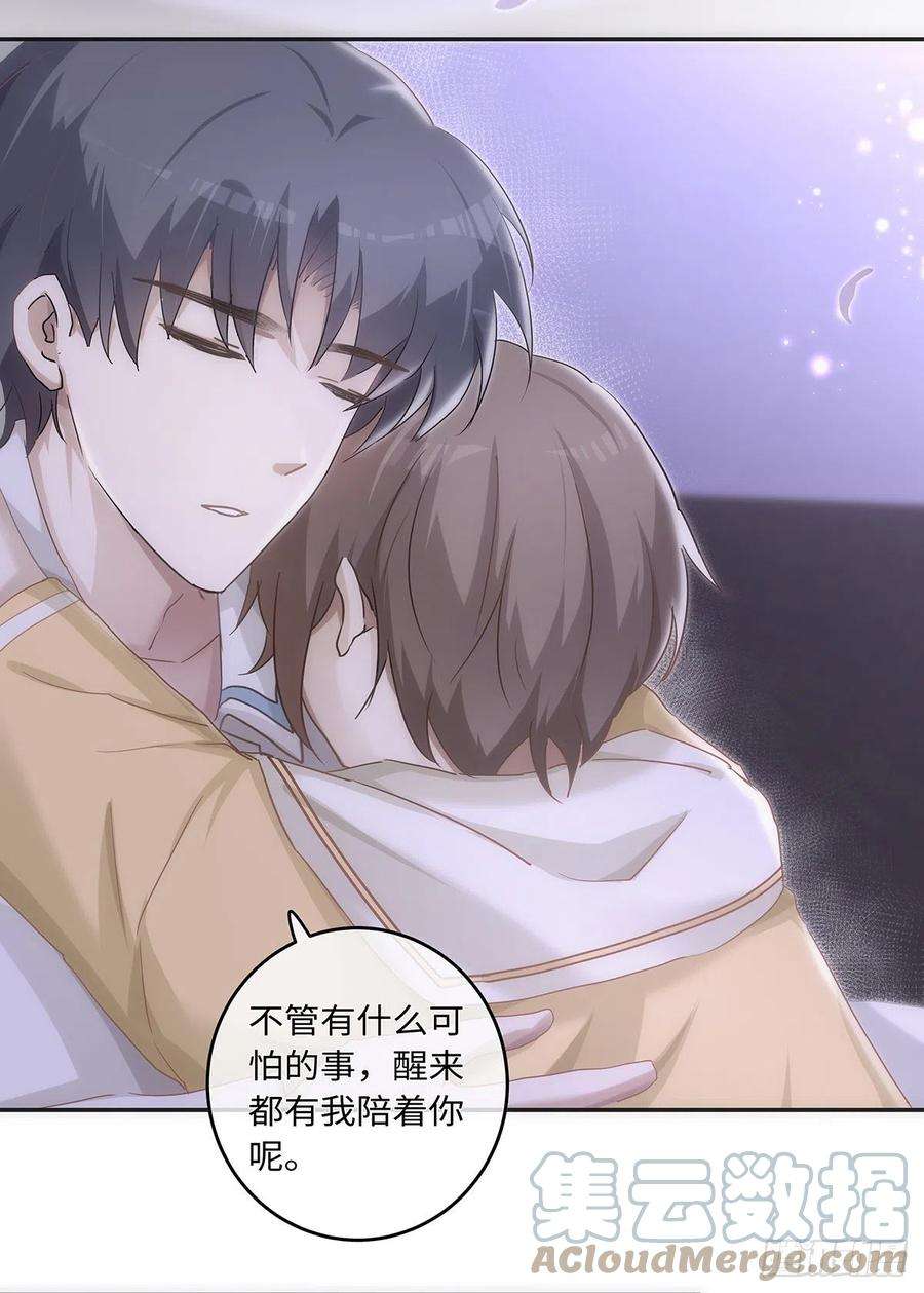 同行不厌68话 不要离开我