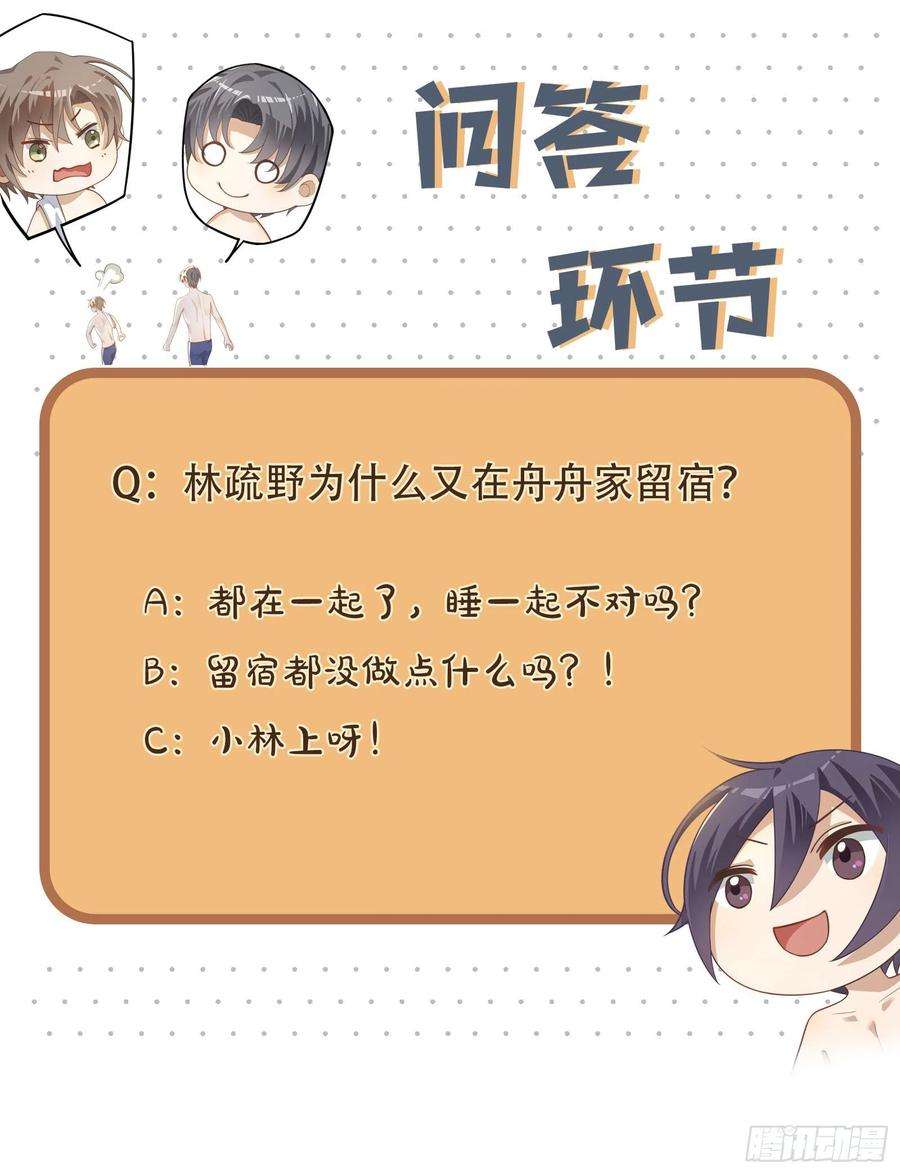 同行不厌68话 不要离开我