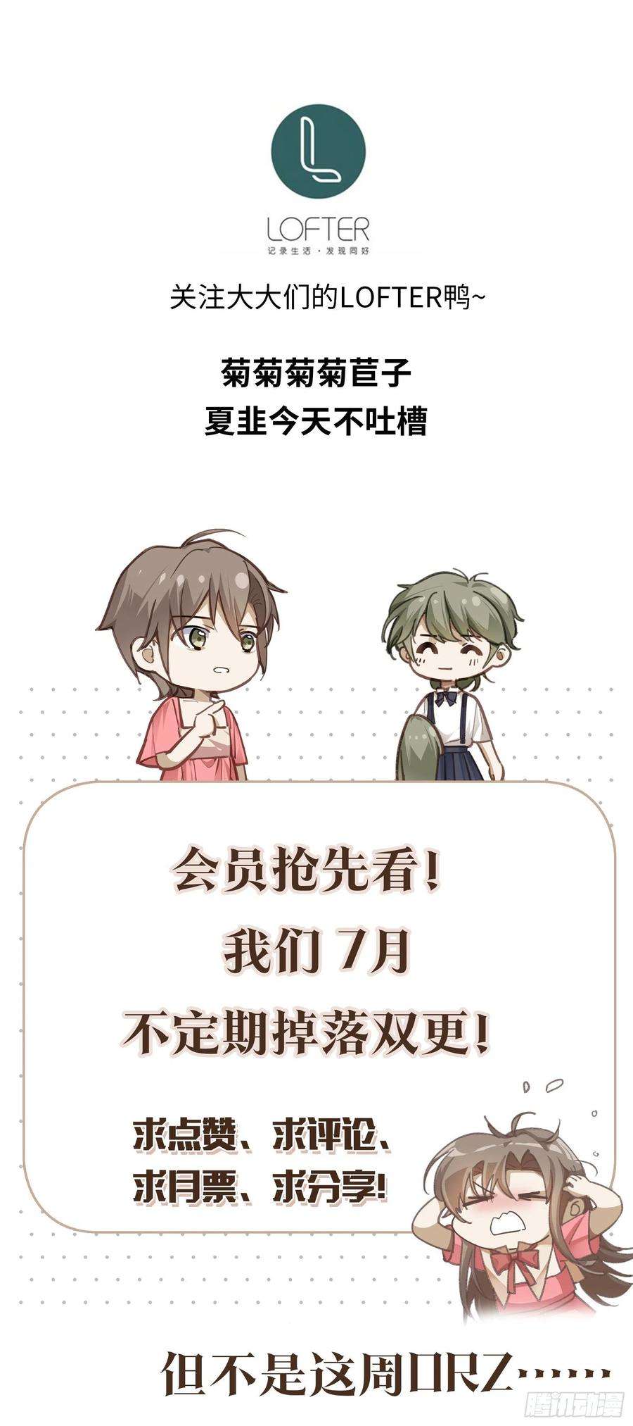 同行不厌68话 不要离开我