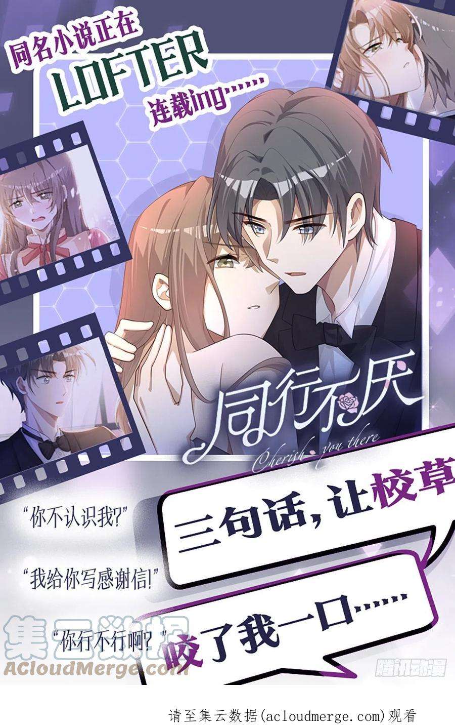 同行不厌68话 不要离开我