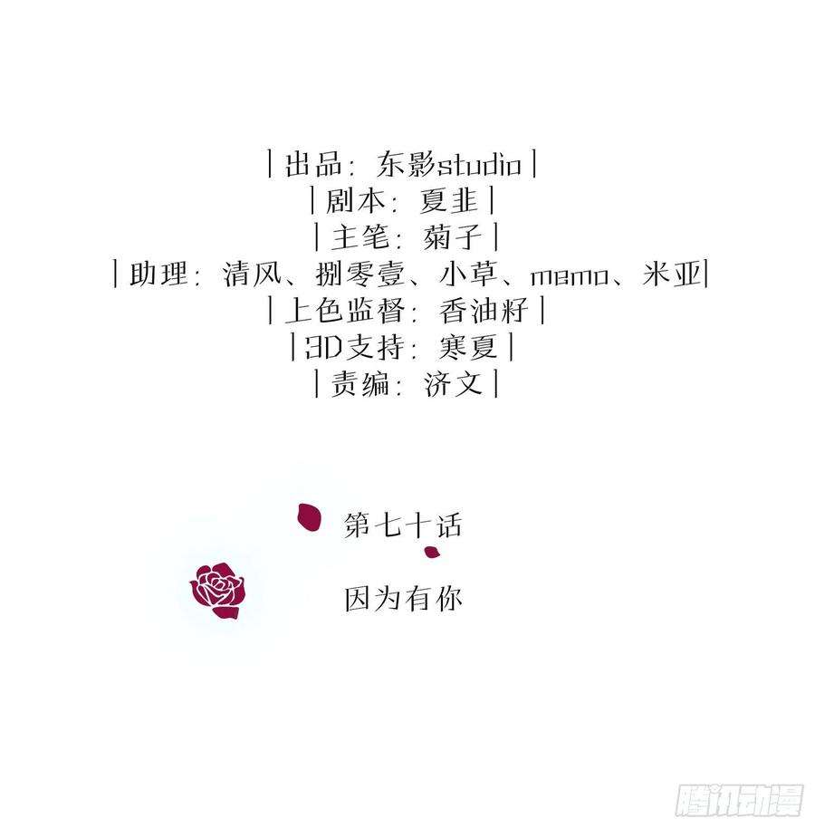 同行不厌70话 因为有你