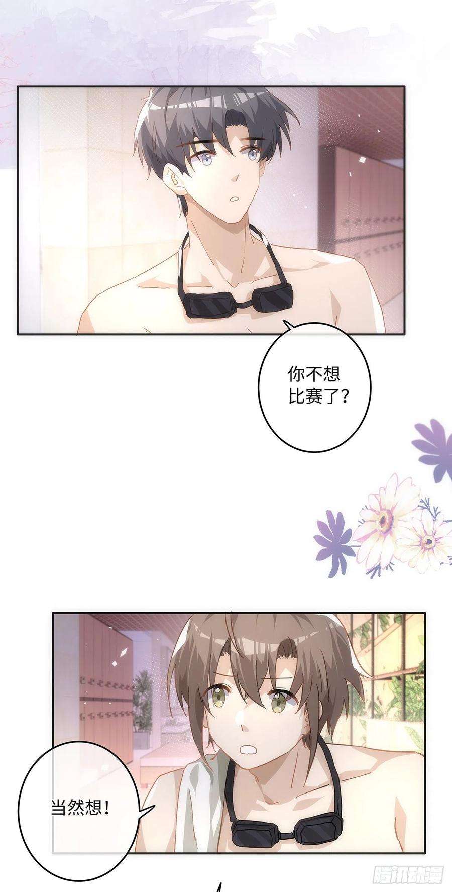 同行不厌70话 因为有你