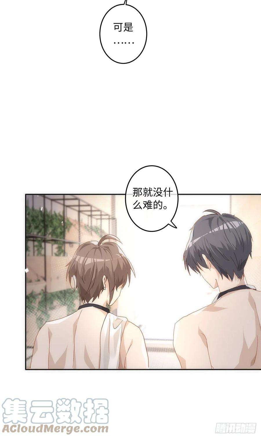 同行不厌70话 因为有你