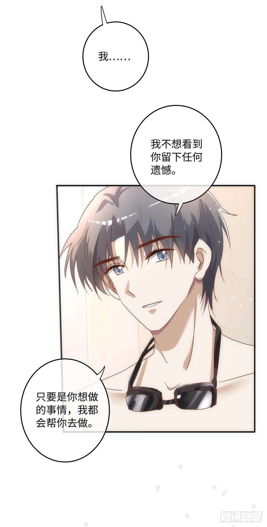 同行不厌70话 因为有你