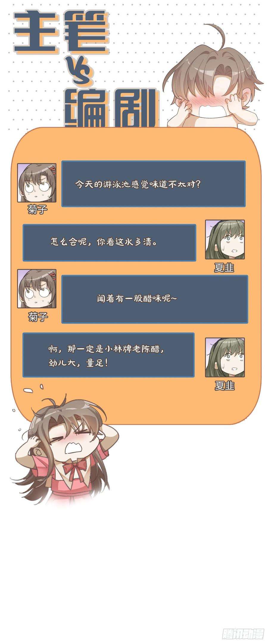 同行不厌70话 因为有你
