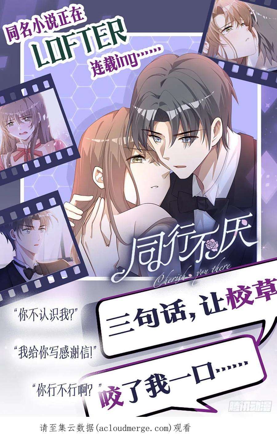 同行不厌70话 因为有你