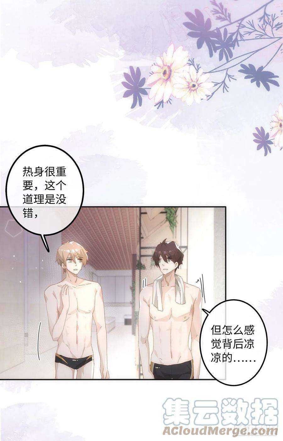 同行不厌70话 因为有你