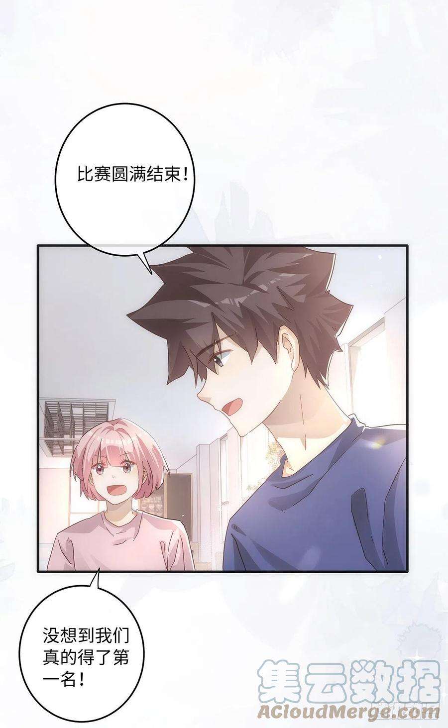 同行不厌71话 和你单独聊聊