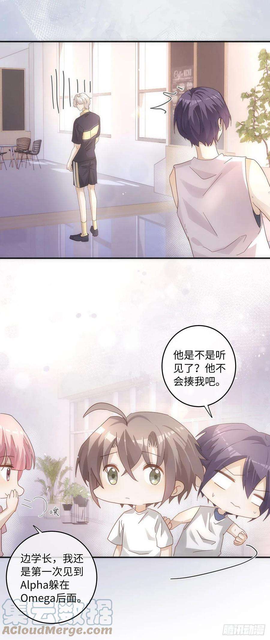 同行不厌71话 和你单独聊聊