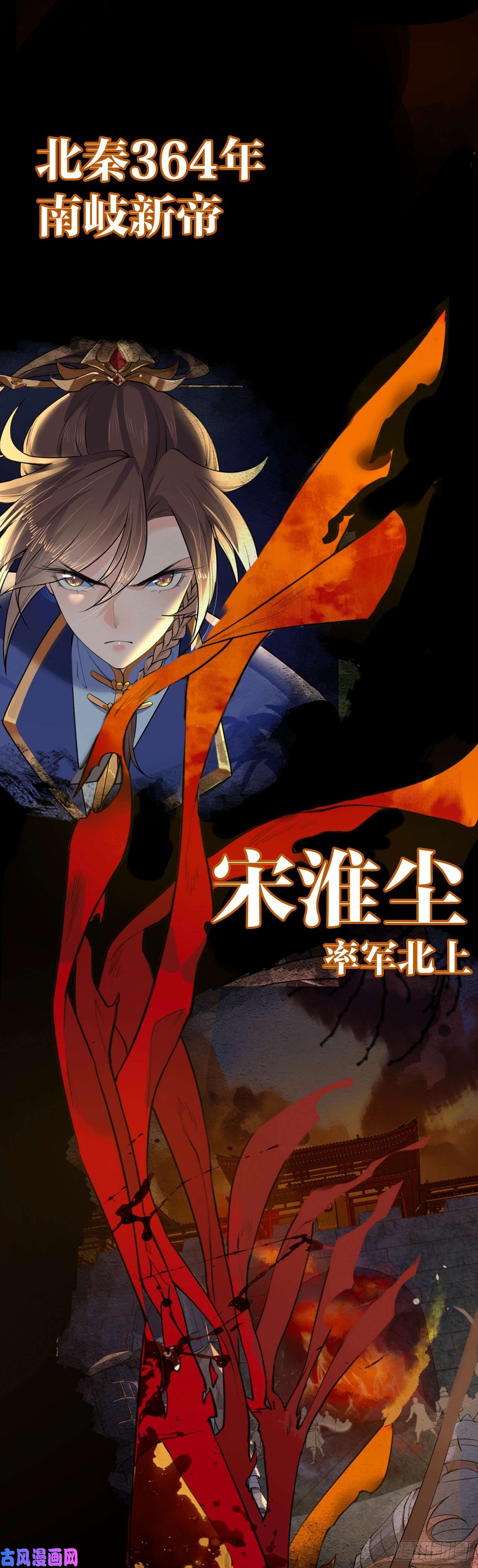 皇弟，莫提刀第0话 预告