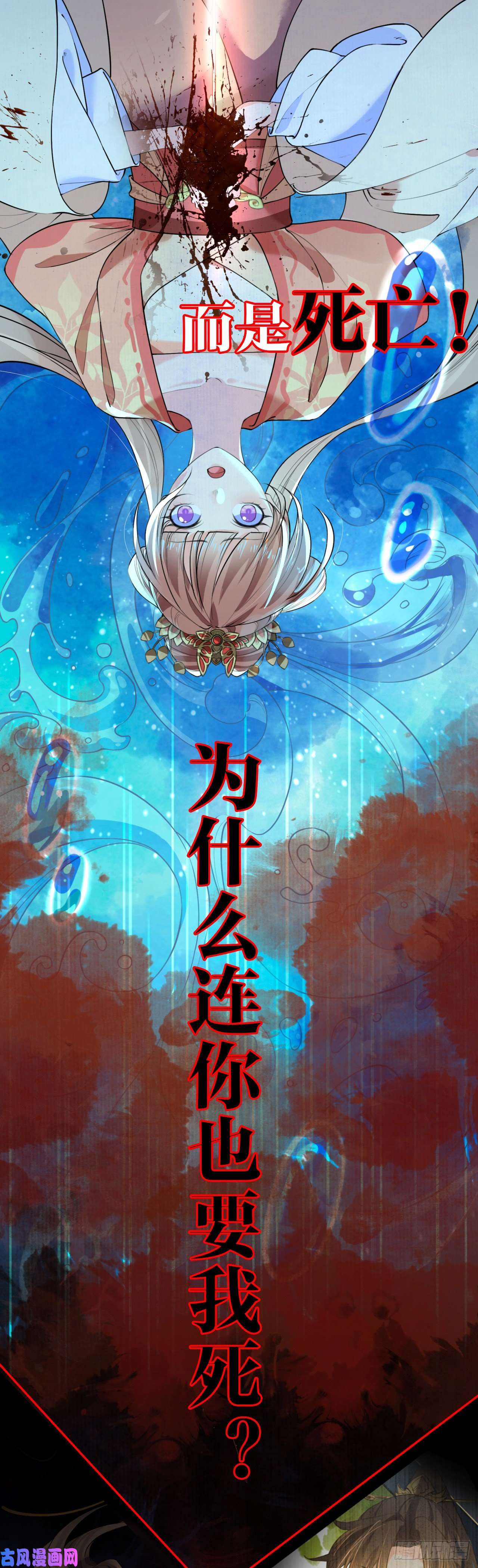 皇弟，莫提刀第0话 预告
