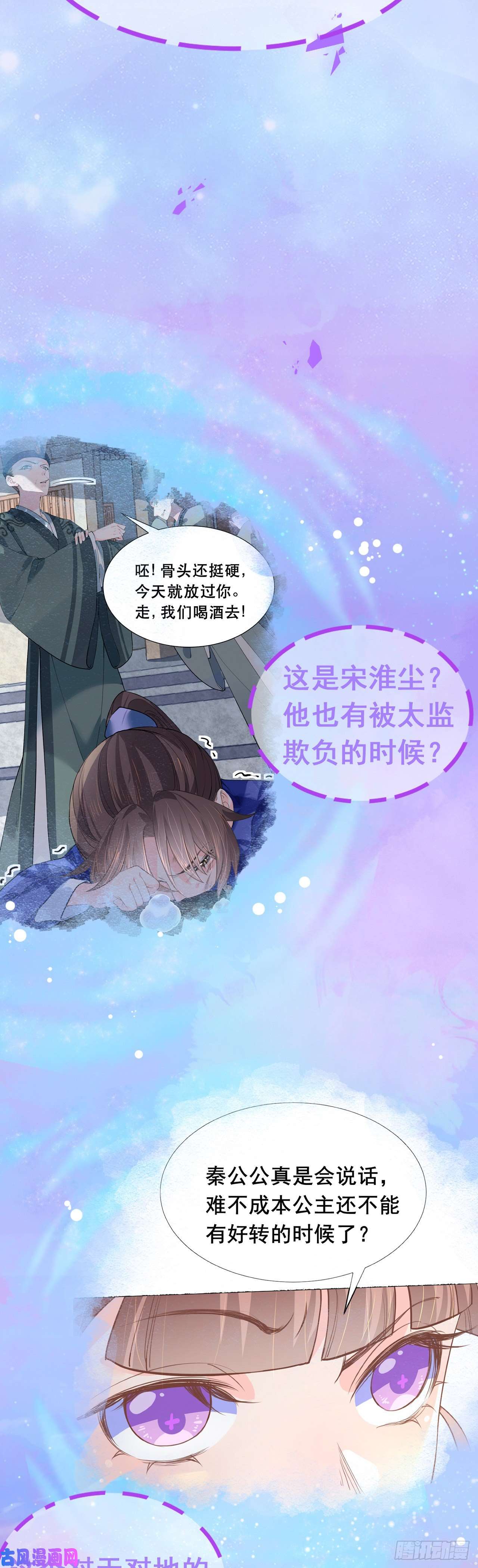 皇弟，莫提刀第0话 预告