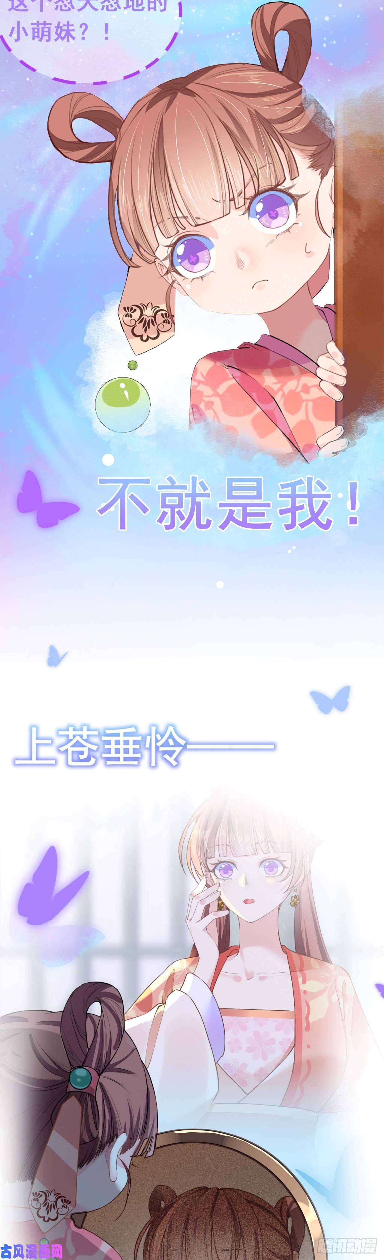 皇弟，莫提刀第0话 预告