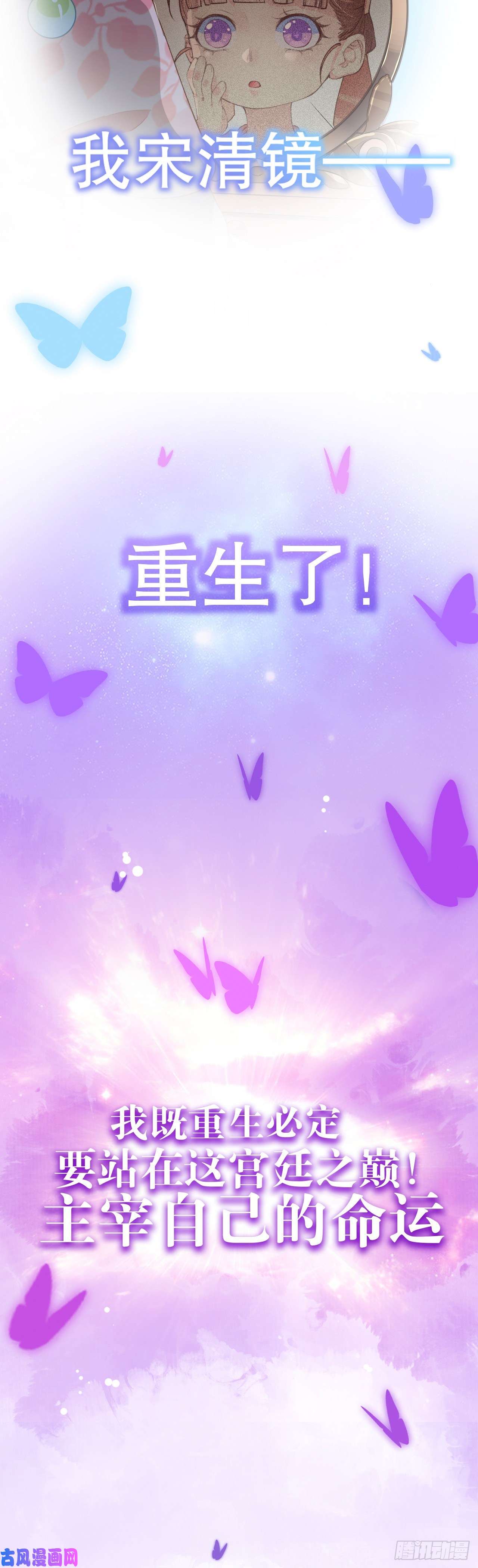 皇弟，莫提刀第0话 预告