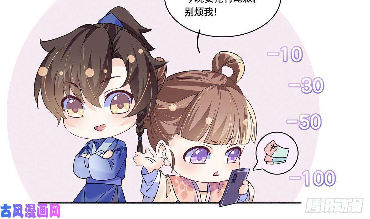 皇弟，莫提刀第1话 弑姐